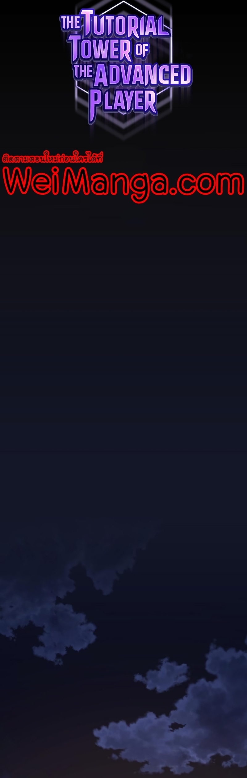 The Tutorial Towel Manga Manhwa Wei 174 (15)